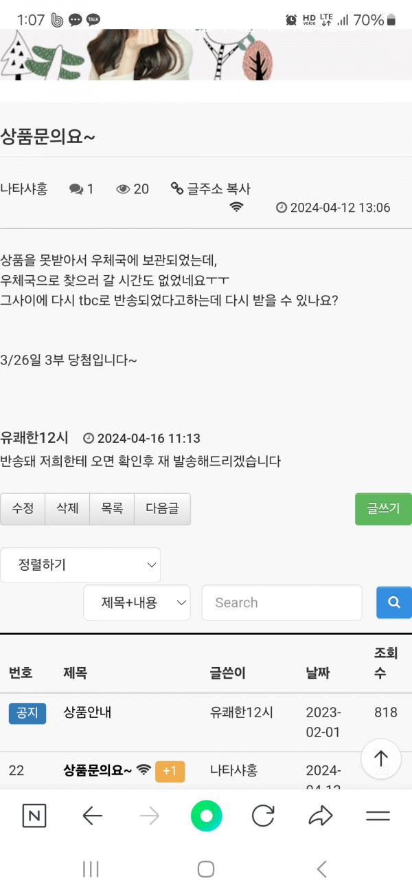 Screenshot_20240423_130707_NAVER.jpg