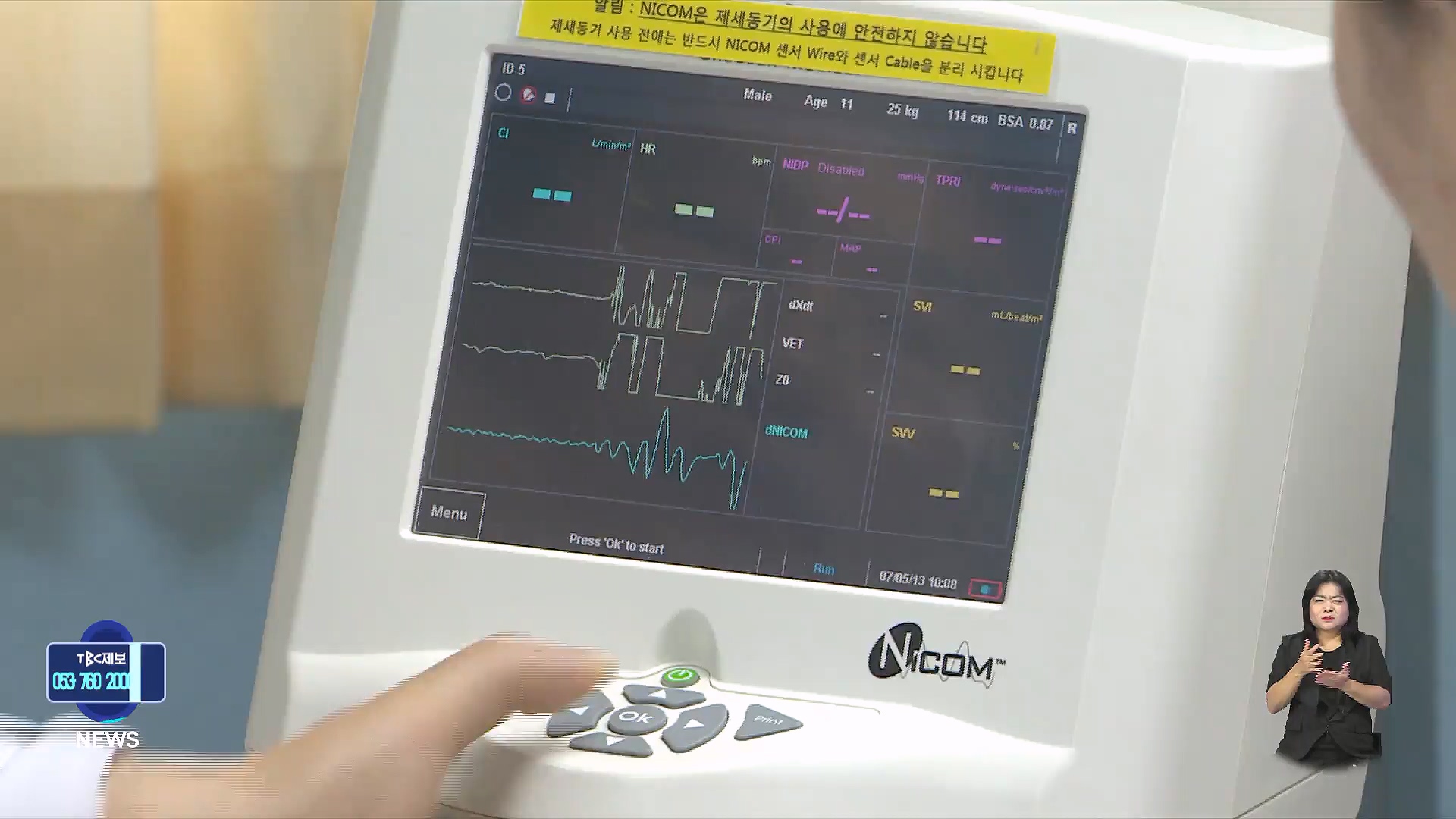 전문의 '수도권 집중' 심화...5년간 경북 55명 늘어